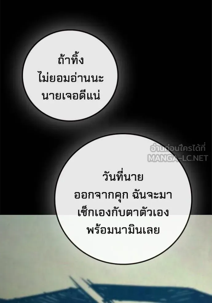 Juvenile Prison เยาวชนคนคุก ตอนที่ 94 หน้า 101