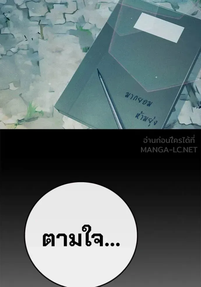 Juvenile Prison เยาวชนคนคุก ตอนที่ 94 หน้า 104