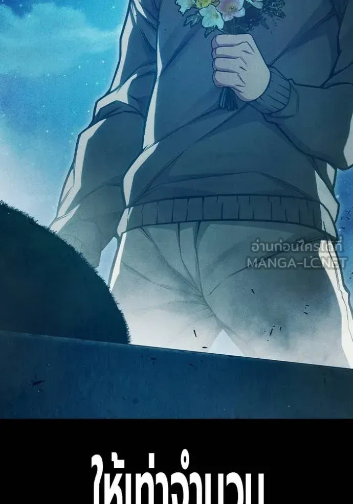 Juvenile Prison เยาวชนคนคุก ตอนที่ 94 หน้า 11