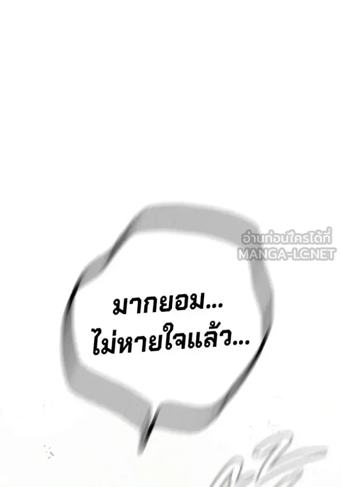 Juvenile Prison เยาวชนคนคุก ตอนที่ 94 หน้า 111