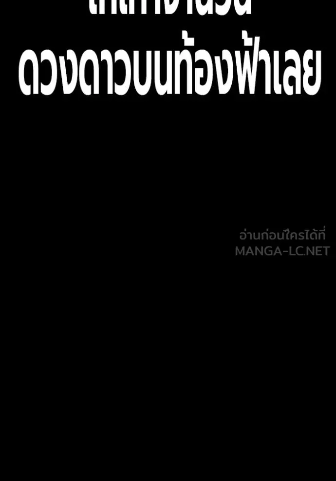 Juvenile Prison เยาวชนคนคุก ตอนที่ 94 หน้า 12