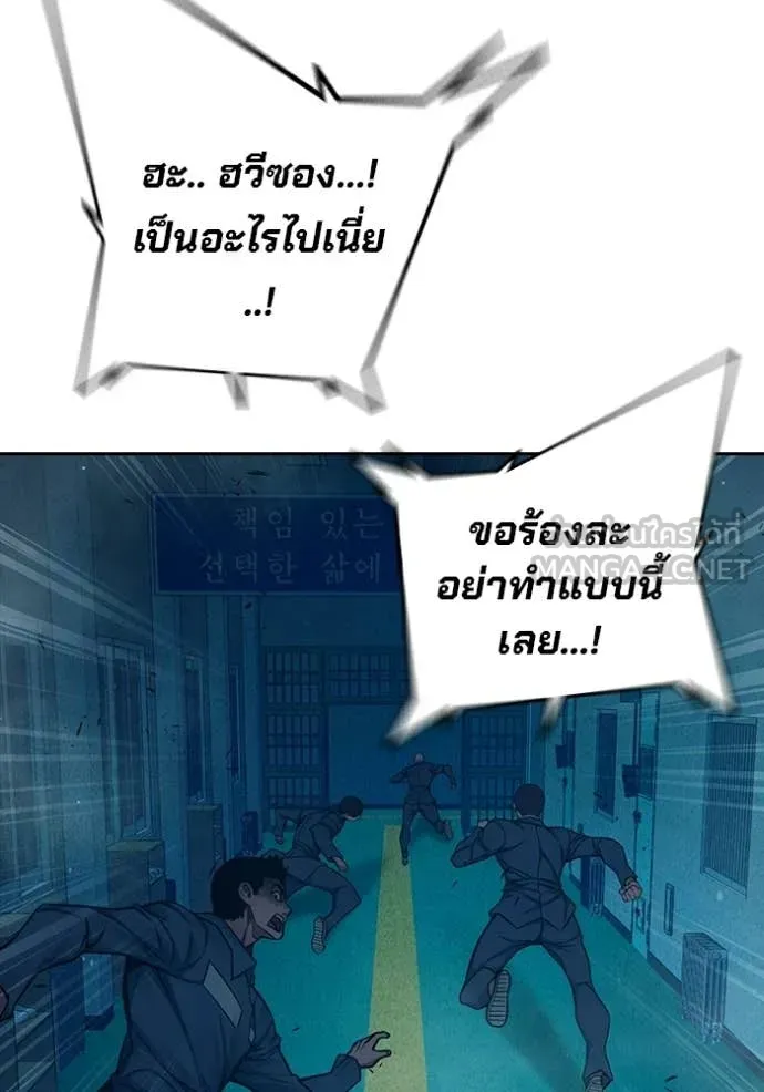 Juvenile Prison เยาวชนคนคุก ตอนที่ 94 หน้า 123