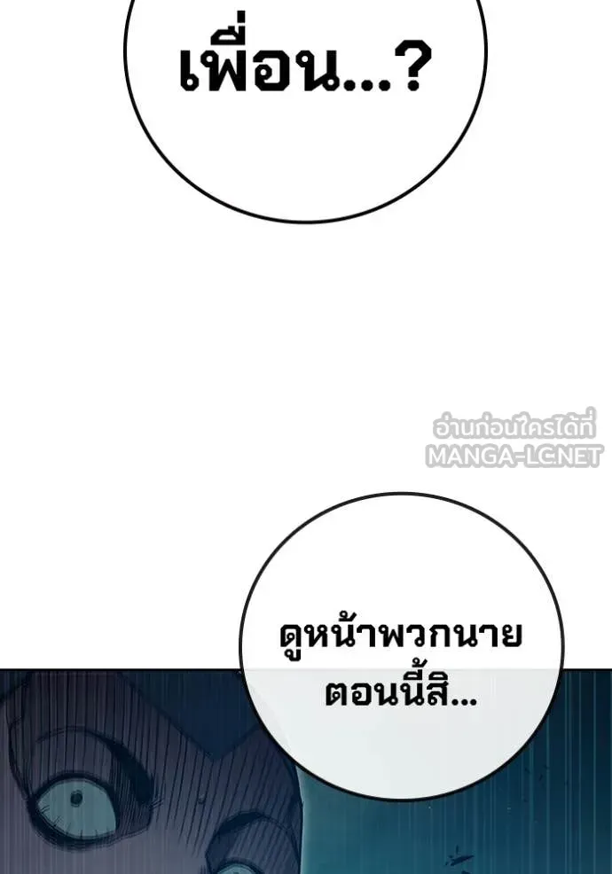 Juvenile Prison เยาวชนคนคุก ตอนที่ 94 หน้า 125