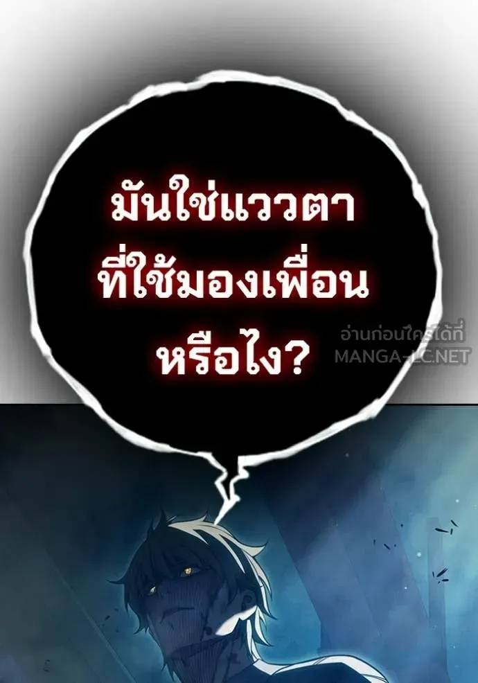 Juvenile Prison เยาวชนคนคุก ตอนที่ 94 หน้า 127