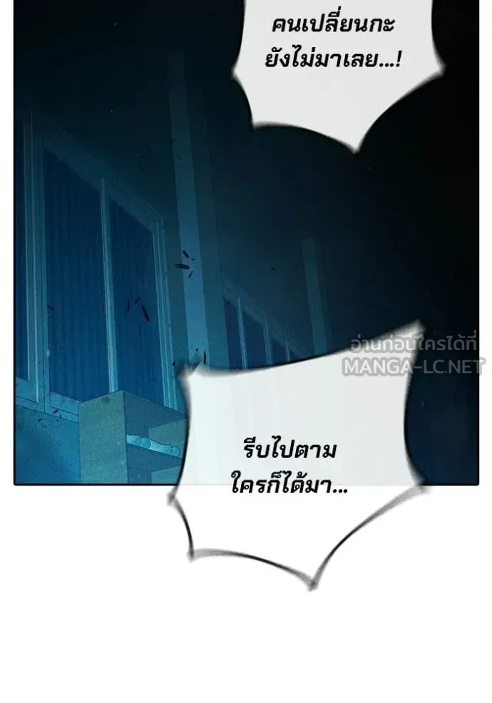 Juvenile Prison เยาวชนคนคุก ตอนที่ 94 หน้า 130