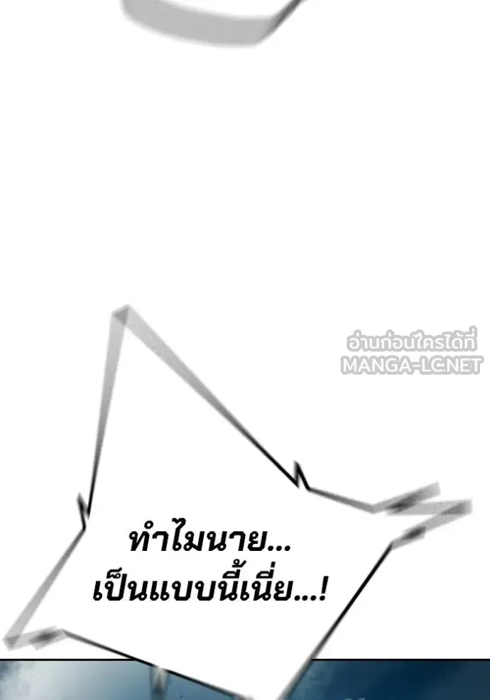 Juvenile Prison เยาวชนคนคุก ตอนที่ 94 หน้า 134