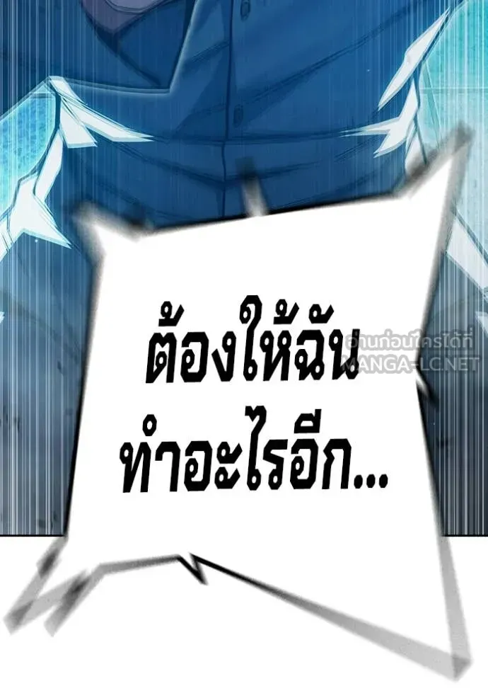 Juvenile Prison เยาวชนคนคุก ตอนที่ 94 หน้า 138