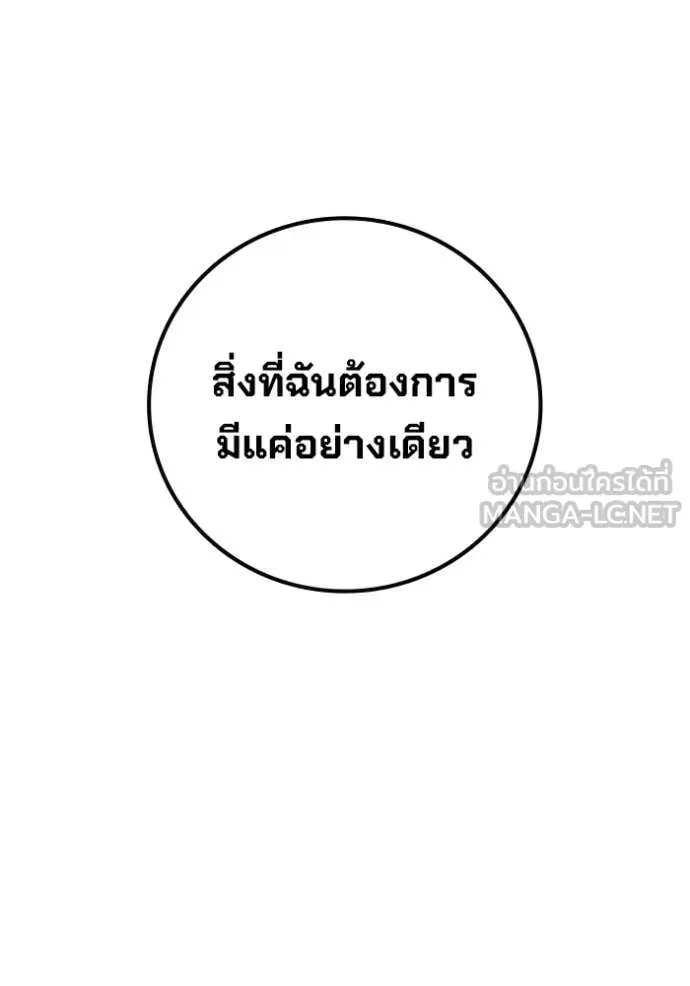 Juvenile Prison เยาวชนคนคุก ตอนที่ 94 หน้า 139
