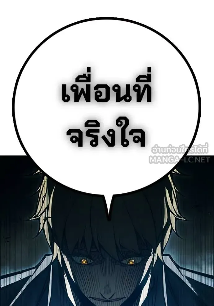 Juvenile Prison เยาวชนคนคุก ตอนที่ 94 หน้า 140