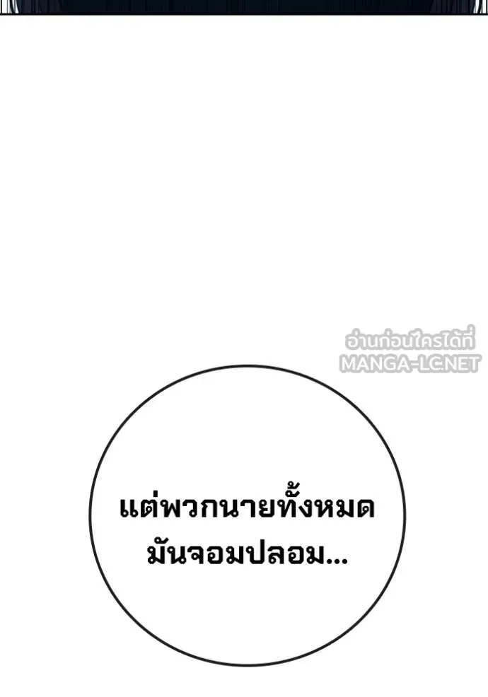 Juvenile Prison เยาวชนคนคุก ตอนที่ 94 หน้า 142