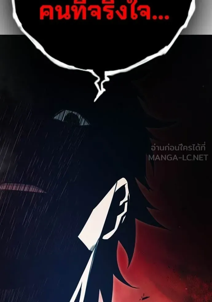 Juvenile Prison เยาวชนคนคุก ตอนที่ 94 หน้า 145
