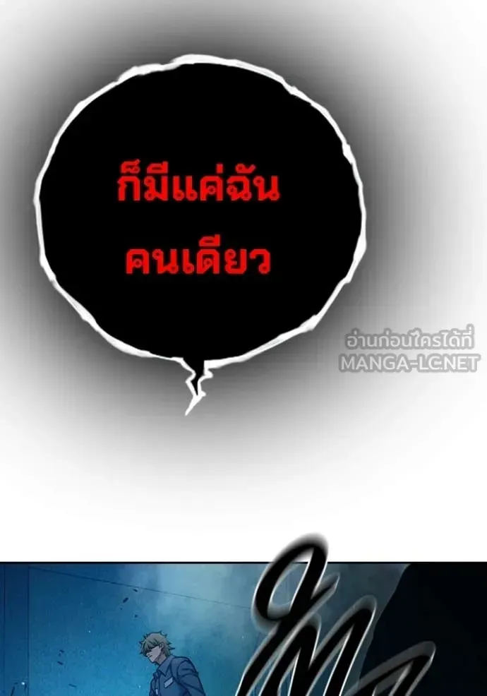 Juvenile Prison เยาวชนคนคุก ตอนที่ 94 หน้า 147