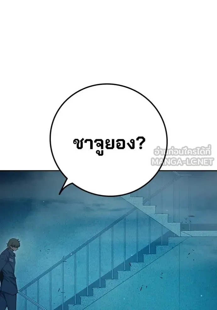Juvenile Prison เยาวชนคนคุก ตอนที่ 94 หน้า 155