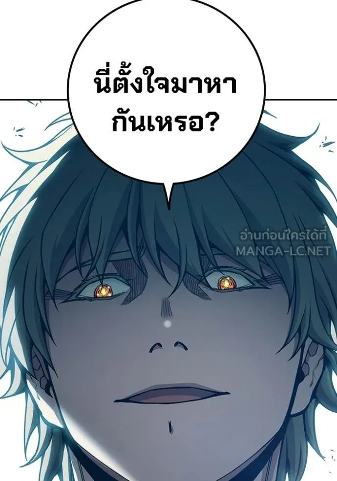Juvenile Prison เยาวชนคนคุก ตอนที่ 94 หน้า 157
