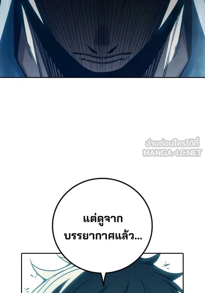 Juvenile Prison เยาวชนคนคุก ตอนที่ 94 หน้า 160