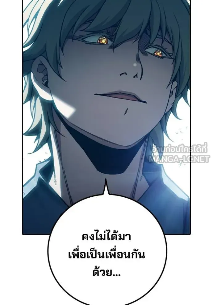 Juvenile Prison เยาวชนคนคุก ตอนที่ 94 หน้า 161