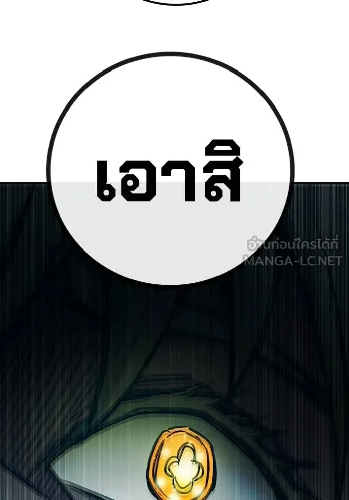 Juvenile Prison เยาวชนคนคุก ตอนที่ 94 หน้า 162