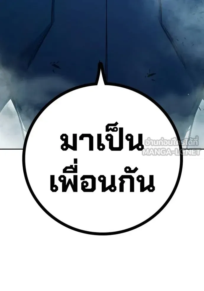 Juvenile Prison เยาวชนคนคุก ตอนที่ 94 หน้า 165