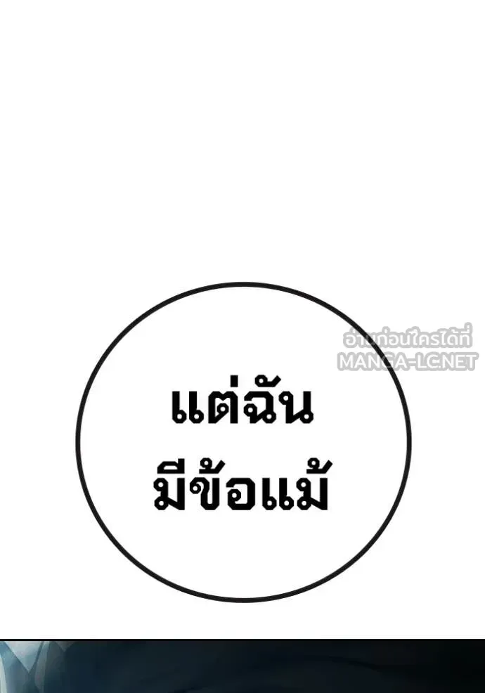 Juvenile Prison เยาวชนคนคุก ตอนที่ 94 หน้า 166