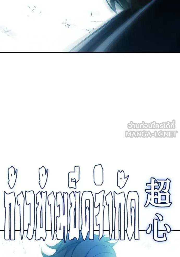 Juvenile Prison เยาวชนคนคุก ตอนที่ 94 หน้า 168