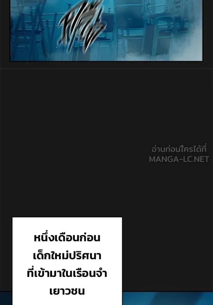 Juvenile Prison เยาวชนคนคุก ตอนที่ 94 หน้า 17