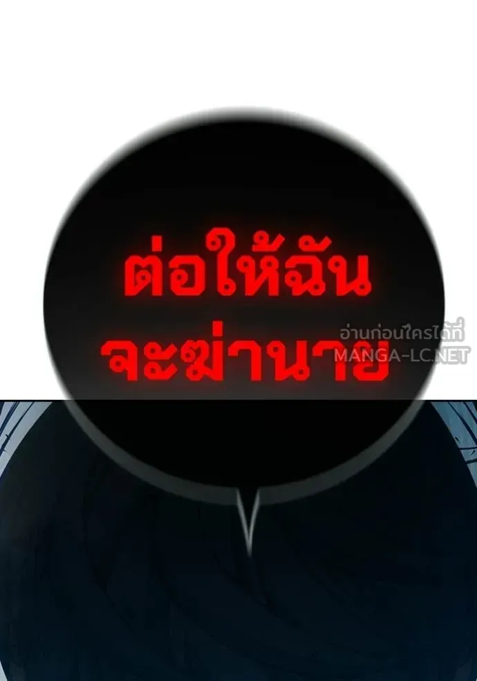 Juvenile Prison เยาวชนคนคุก ตอนที่ 94 หน้า 180
