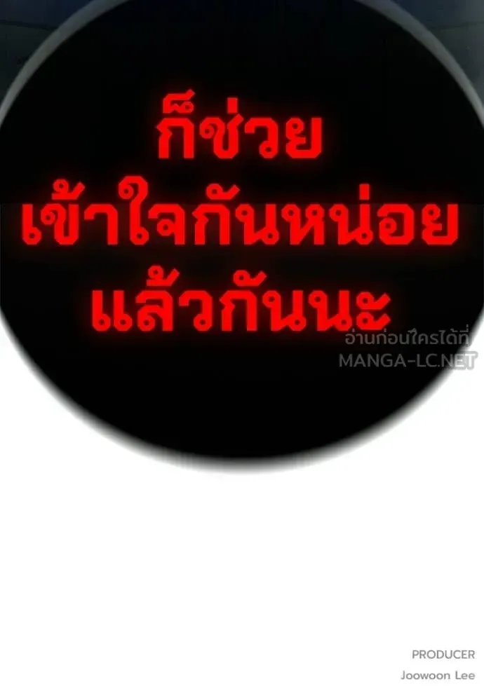 Juvenile Prison เยาวชนคนคุก ตอนที่ 94 หน้า 182