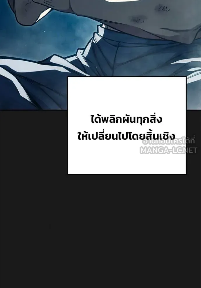 Juvenile Prison เยาวชนคนคุก ตอนที่ 94 หน้า 19