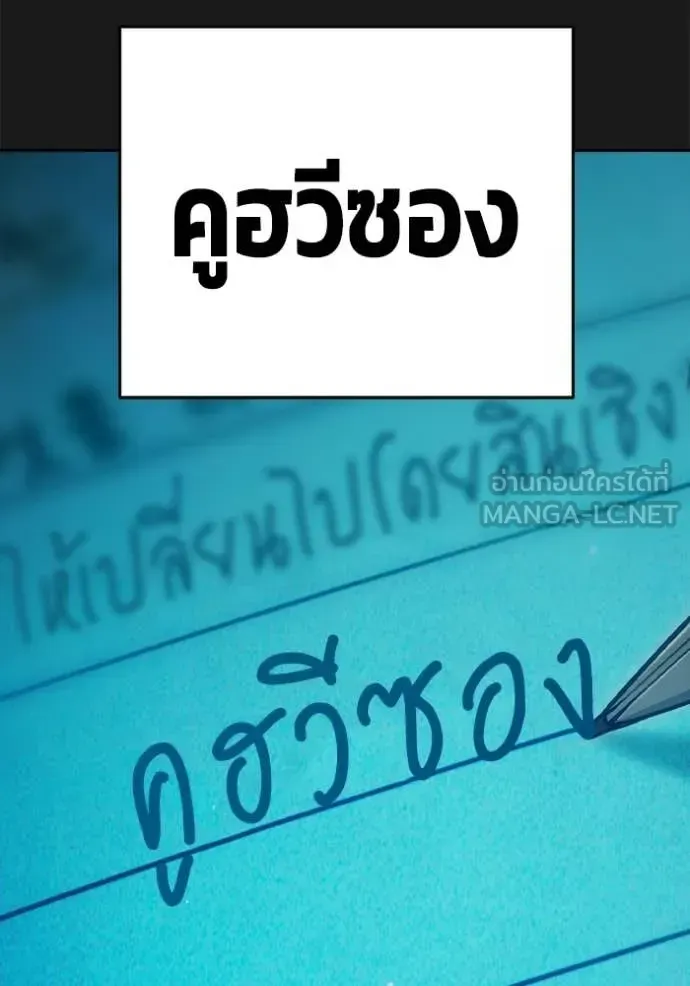 Juvenile Prison เยาวชนคนคุก ตอนที่ 94 หน้า 20