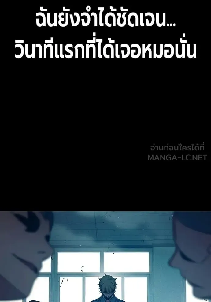 Juvenile Prison เยาวชนคนคุก ตอนที่ 94 หน้า 23