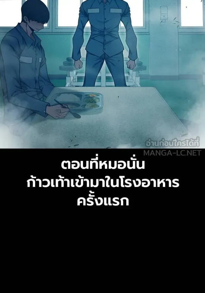 Juvenile Prison เยาวชนคนคุก ตอนที่ 94 หน้า 24