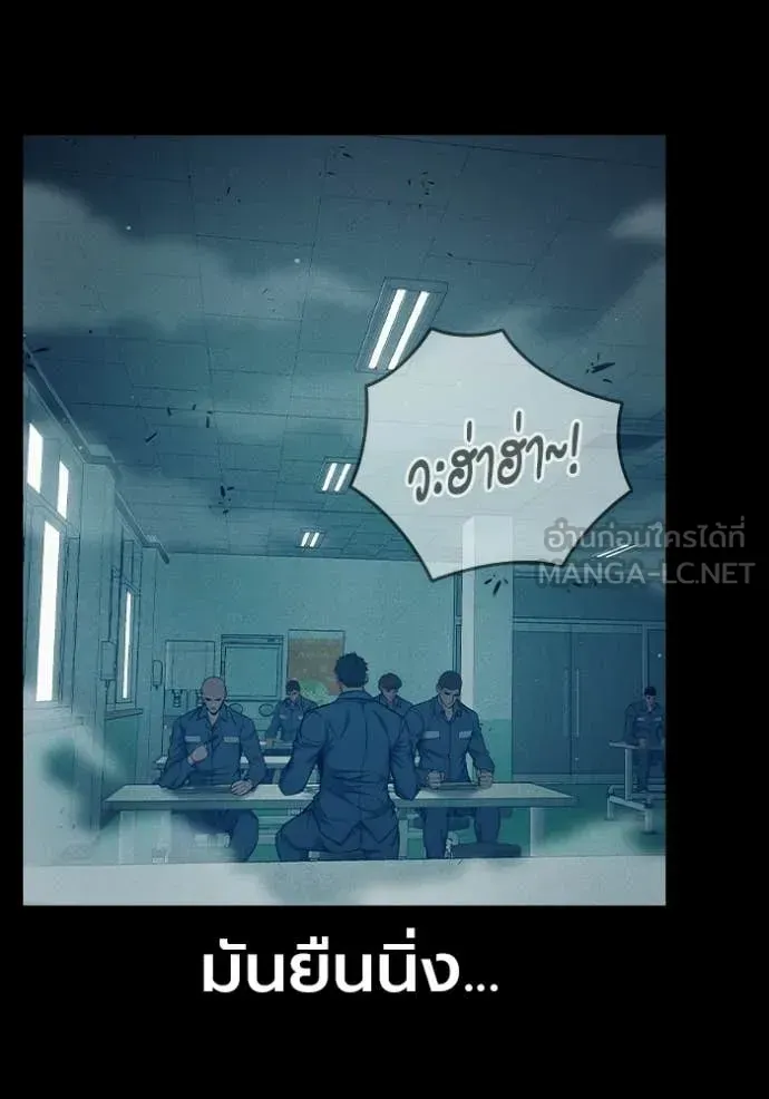 Juvenile Prison เยาวชนคนคุก ตอนที่ 94 หน้า 25