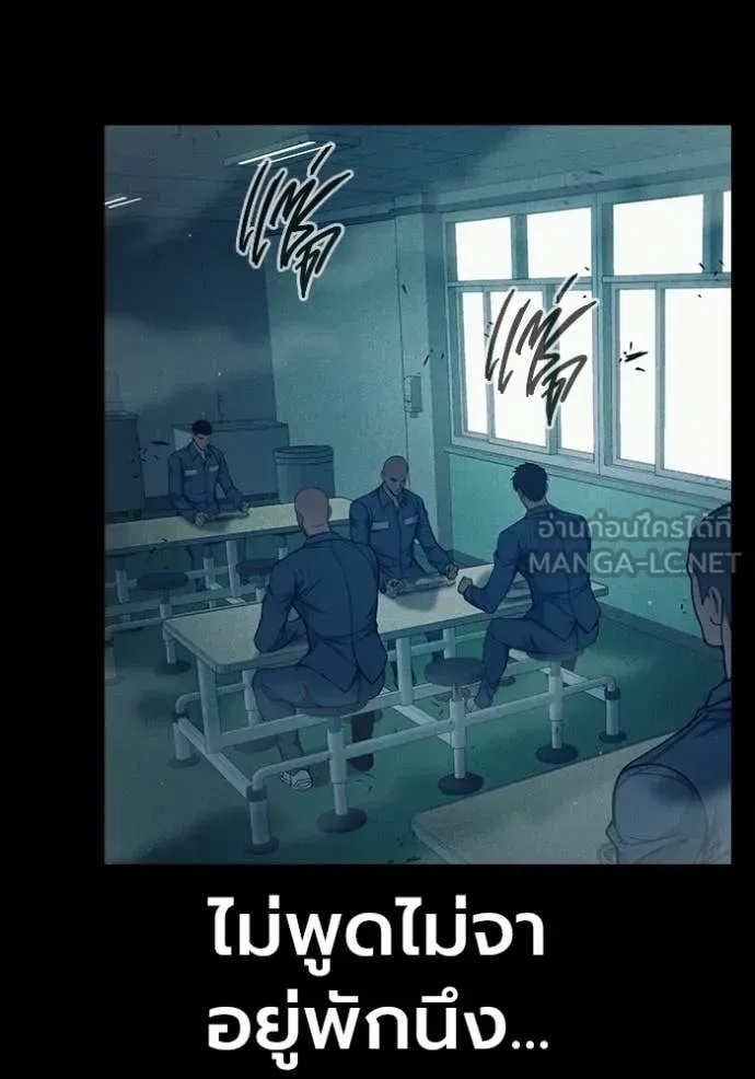 Juvenile Prison เยาวชนคนคุก ตอนที่ 94 หน้า 26