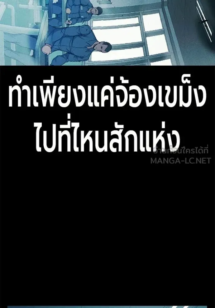 Juvenile Prison เยาวชนคนคุก ตอนที่ 94 หน้า 29