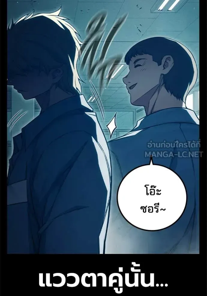 Juvenile Prison เยาวชนคนคุก ตอนที่ 94 หน้า 30