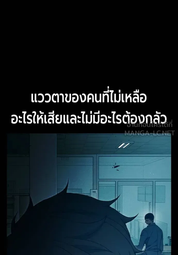 Juvenile Prison เยาวชนคนคุก ตอนที่ 94 หน้า 33