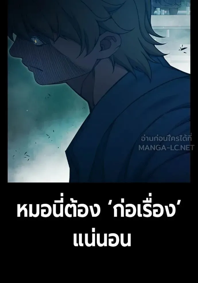 Juvenile Prison เยาวชนคนคุก ตอนที่ 94 หน้า 34