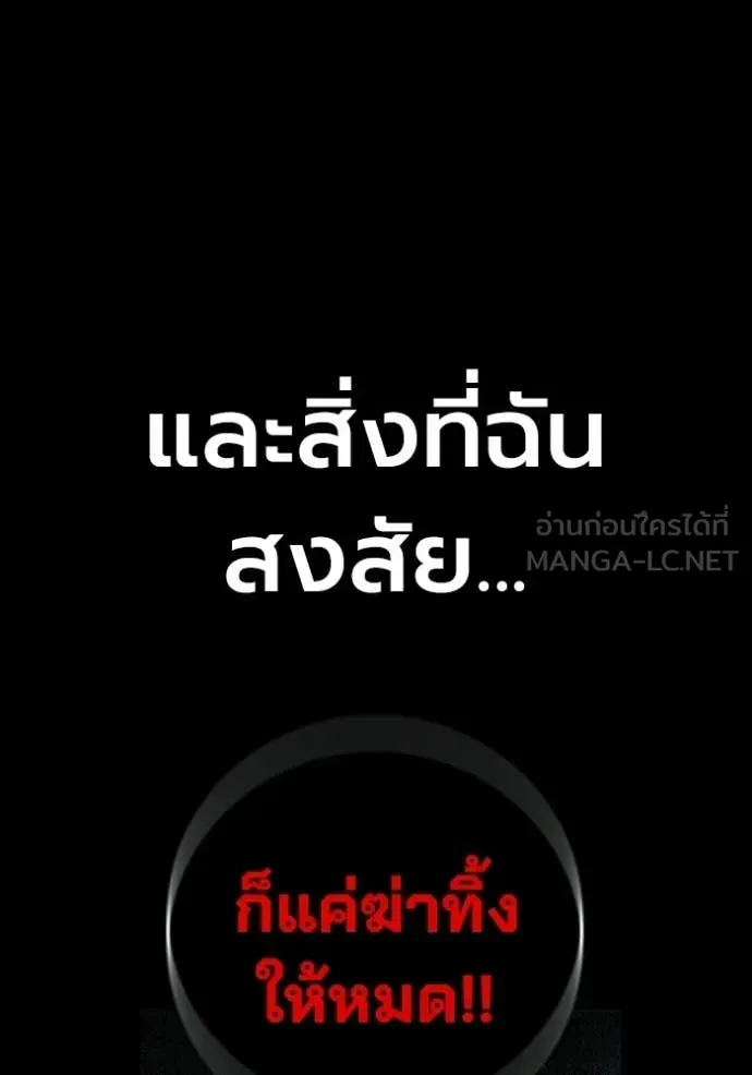 Juvenile Prison เยาวชนคนคุก ตอนที่ 94 หน้า 35