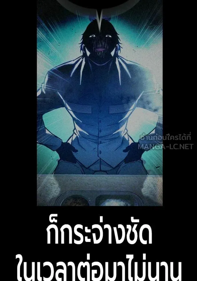 Juvenile Prison เยาวชนคนคุก ตอนที่ 94 หน้า 36