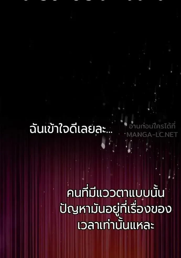 Juvenile Prison เยาวชนคนคุก ตอนที่ 94 หน้า 37