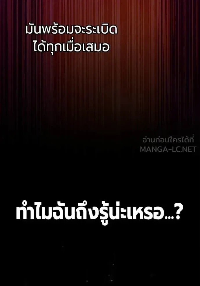 Juvenile Prison เยาวชนคนคุก ตอนที่ 94 หน้า 38