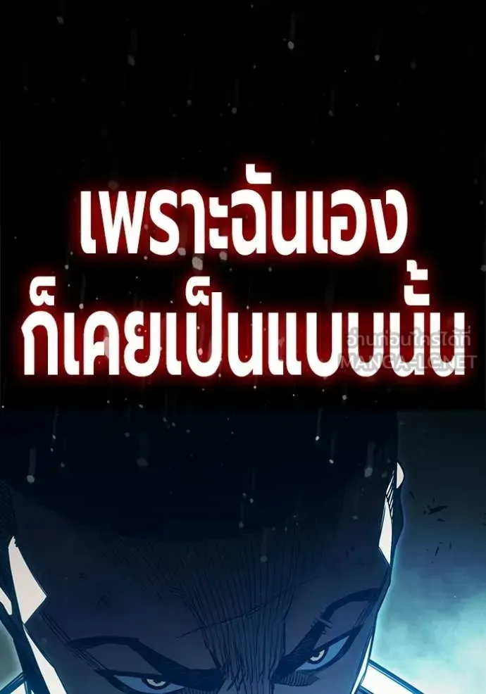 Juvenile Prison เยาวชนคนคุก ตอนที่ 94 หน้า 39