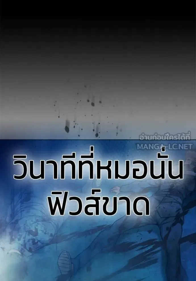 Juvenile Prison เยาวชนคนคุก ตอนที่ 94 หน้า 41