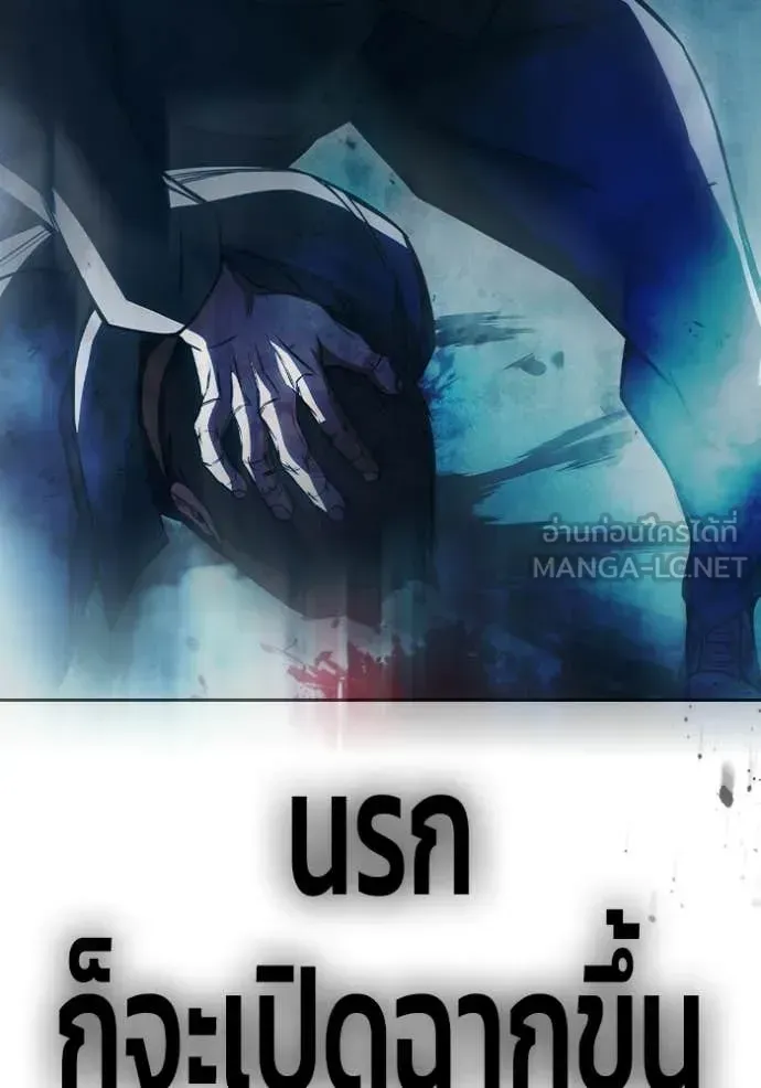 Juvenile Prison เยาวชนคนคุก ตอนที่ 94 หน้า 43