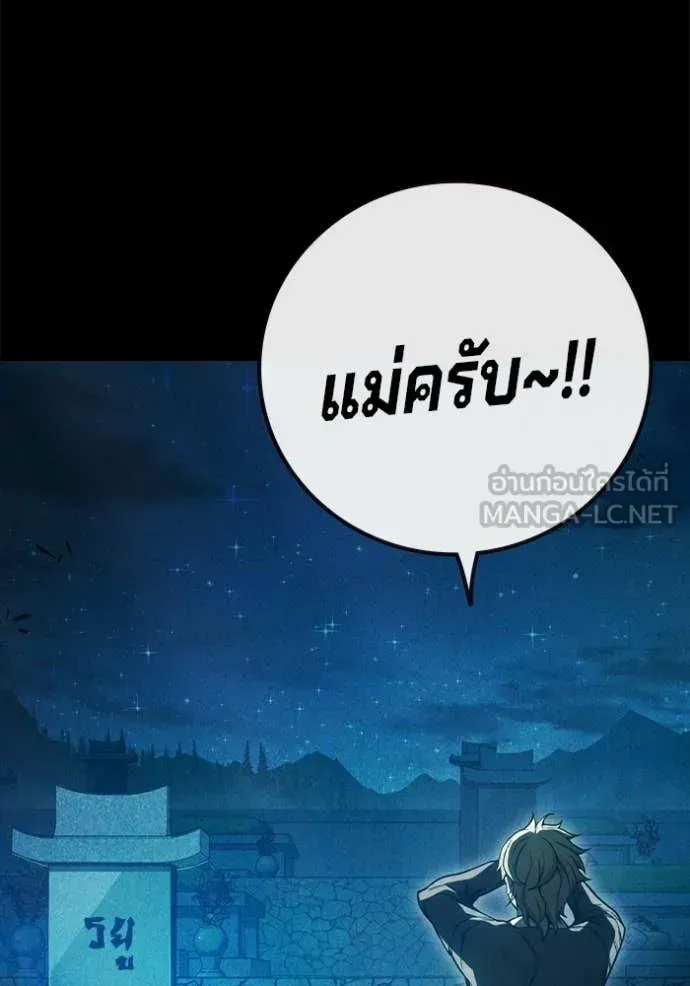 Juvenile Prison เยาวชนคนคุก ตอนที่ 94 หน้า 5