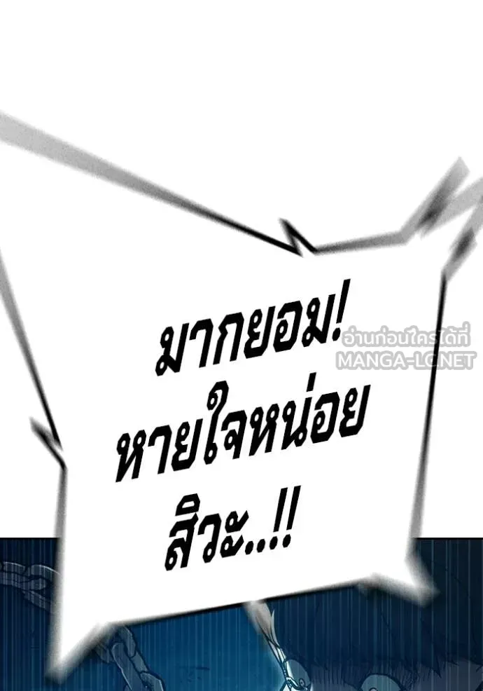 Juvenile Prison เยาวชนคนคุก ตอนที่ 94 หน้า 54