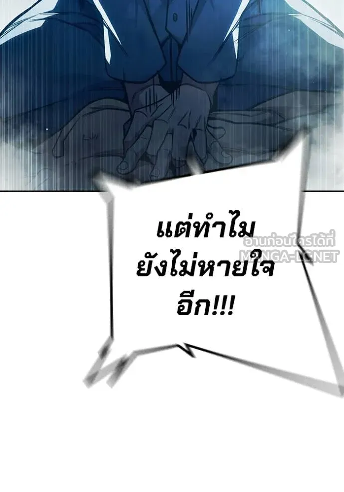 Juvenile Prison เยาวชนคนคุก ตอนที่ 94 หน้า 58