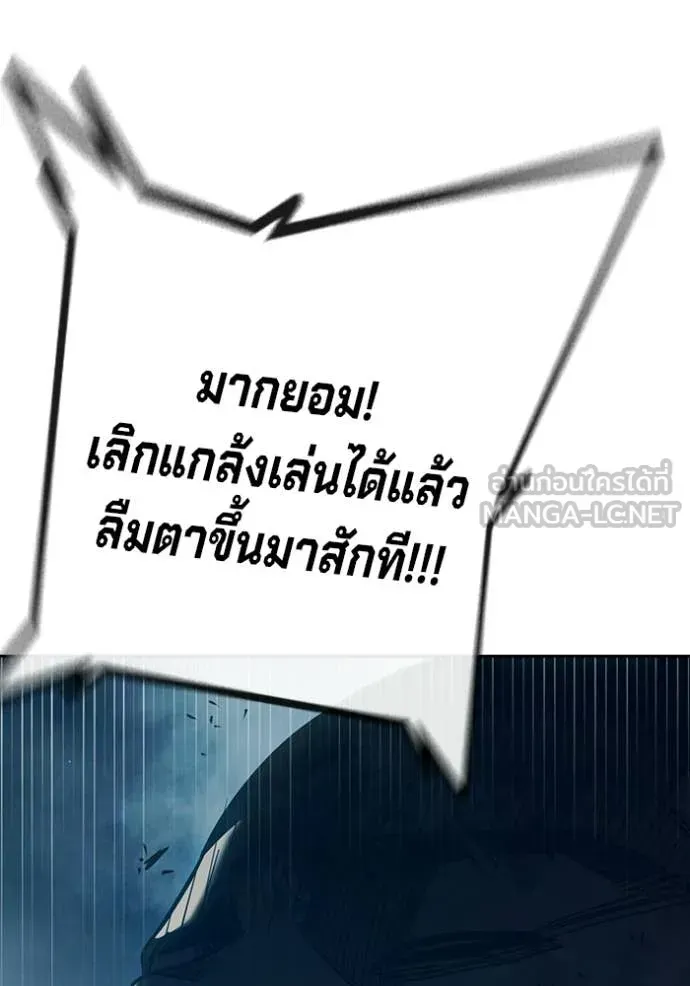 Juvenile Prison เยาวชนคนคุก ตอนที่ 94 หน้า 59
