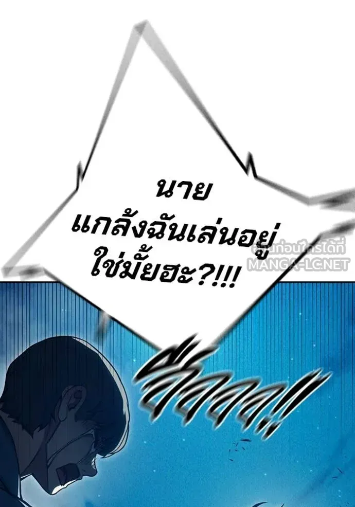 Juvenile Prison เยาวชนคนคุก ตอนที่ 94 หน้า 61