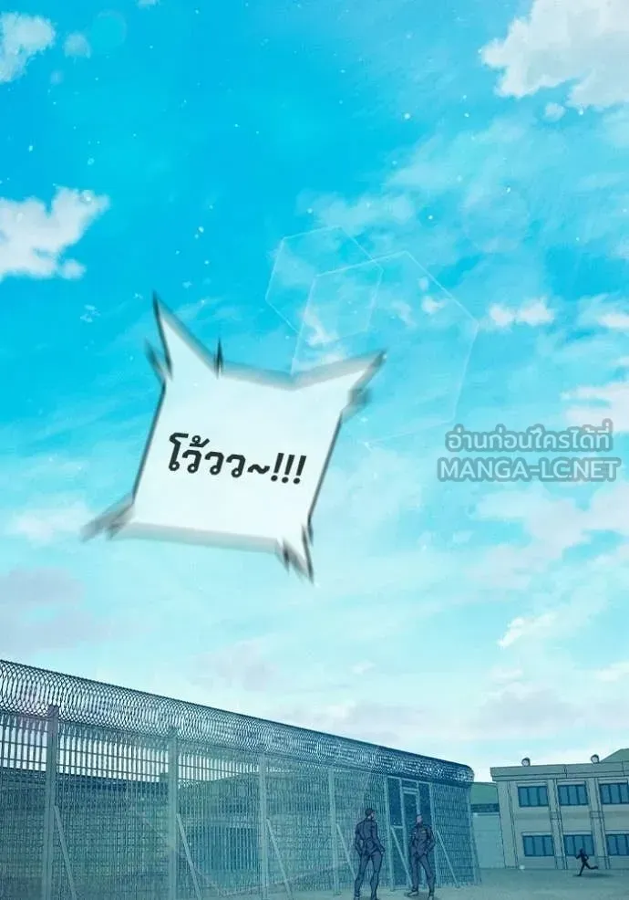 Juvenile Prison เยาวชนคนคุก ตอนที่ 94 หน้า 69